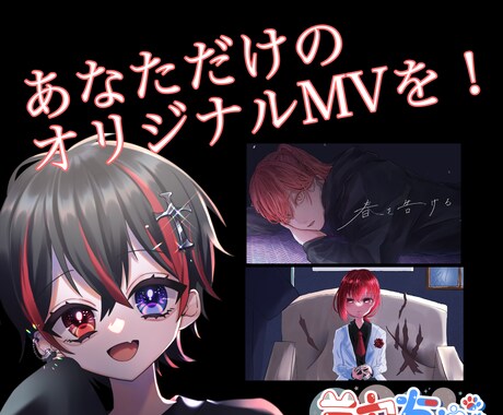 歌ってみたのMV作ります 歌い手、VTuberの方向け！動画師が投稿後も拡散！ イメージ1