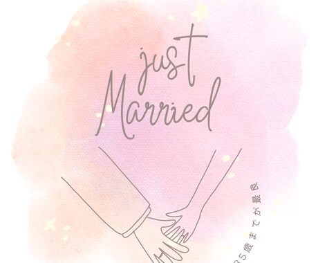 結婚占い⭐︎あなたの結婚時期をタロットで鑑定します 「結婚できるのかな」という不安を「未来が楽しみ」に変える占 イメージ2