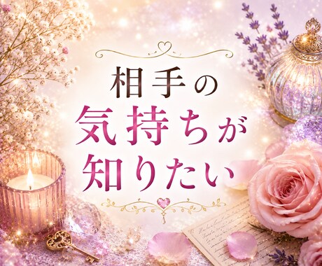 なんでモヤモヤするの？お悩みの原因ズバリ鑑定します 洞視で本当の原因を読み解き未来への一歩を照らします イメージ2