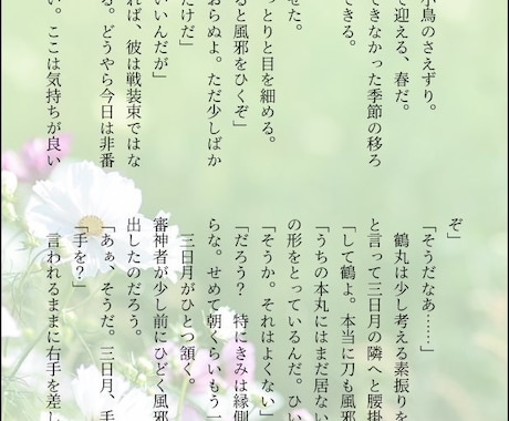 GWセール!貴方の望むBL小説を書きます 男同士であれば、夢小説も可能です!オリジナルから版権まで◎ イメージ1