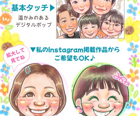 ニコッとあったかい似顔絵＊データ納品します 記念日・プレゼント・思い出に♡ラフ確認ありで安心です◎ イメージ2