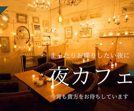 今日も一日お疲れ様でした!お話なんでもお聞きします 今日あなたが感じたいろんな思い、聞きたいな♪ イメージ1
