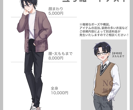 立ち絵・キャラクターイラスト制作します TRPG、ゲーム、コテキャ紹介などにどうぞ！ イメージ2