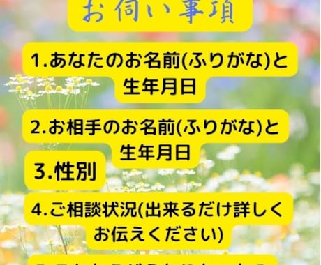 絶対この恋を叶えたい人限定、本気でない人は断ります 【霊視鑑定】本気の方のみ限定＊片想い イメージ2