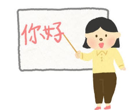 中国語・上海語と日本語の翻訳をいたします 上海出身!日本在住歴10年以上!日本語能力検定1級取得! イメージ1