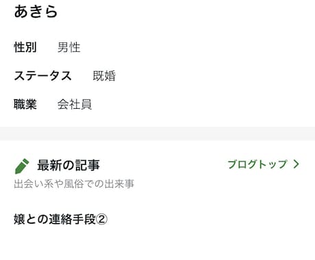 ブログでは書けない恋愛の本音電話でこっそり聞きます ブログの裏側の本音、ここだけの電話で イメージ1