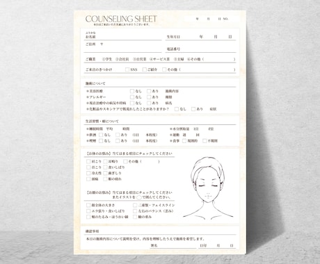 サロンカルテ・問診票・カウンセリグシート作成します 他と差別化できる問診票作ります イメージ2