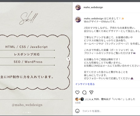 大人可愛い・スッキリ見せるHPデザイン作ります イメージが固まっていなくてもOK！理想のHPを形にします。 イメージ1