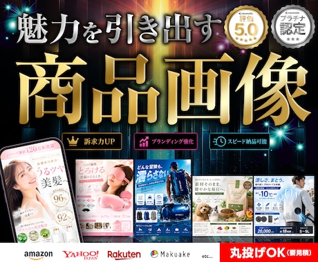 商品画像/コンテンツA+をプロが本気でつくります イメージ1