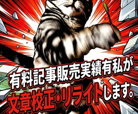 衝撃!平凡な日常を涙止まらぬ文学へ変身させます 無個性な自分を供養しませんか？私があなたの人生を神格化します イメージ2