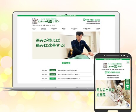 現役デザイナーが高品質のホームページをお作りします 2名様限定！コミコミ価格でWordPressサイト制作 イメージ2
