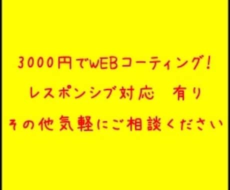 Webサイトのコーティング承ります イメージ1