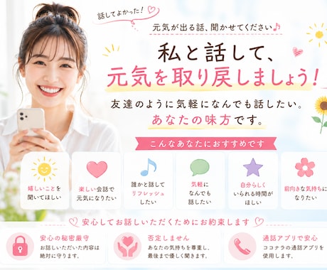 女性の気持ちアドバイスします 男性にはわからない本音教えるよ♪ イメージ1