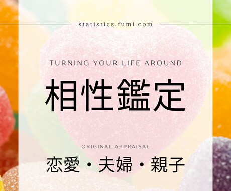 相性鑑定⭐︎夫婦、親子、恋人との相性を鑑定します 何考えているのかわからないなどのお困りの時にご活用ください イメージ1