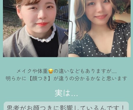 中医人相学鑑定を行います 性格や体質の傾向思考や行動パターンがありそれがお顔に表れます イメージ2
