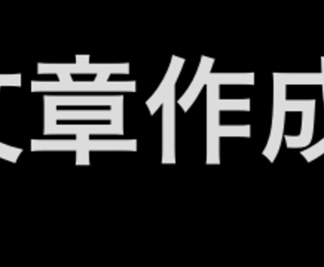 高校生の視点から文章を作成します 話題に応じた記事文書の作成を行います イメージ1