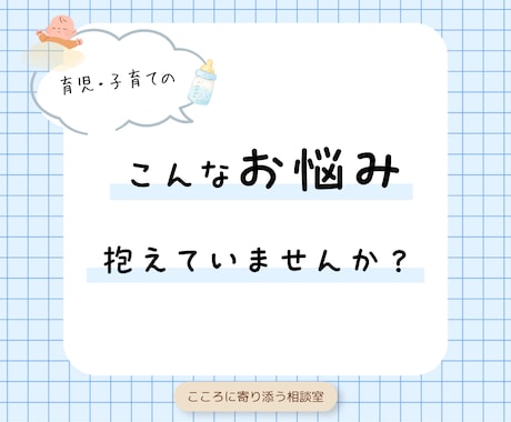 サンプルボイス有☘ 育児や子育ての不安受け止めます ☆現役3児ママが子育ての不安を優しく受けとめます イメージ2