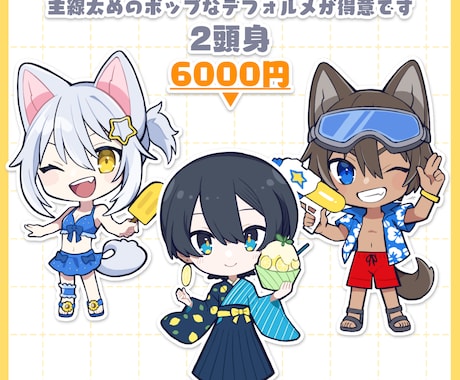 デフォルメイラスト制作いたします アイコンやグッズ、動画や配信活動用などに！ イメージ2