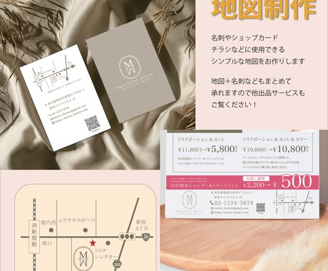 シンプルでわかりやすい地図お作りします 名刺・チラシ・HPなどに掲載できる地図を制作します！ イメージ1