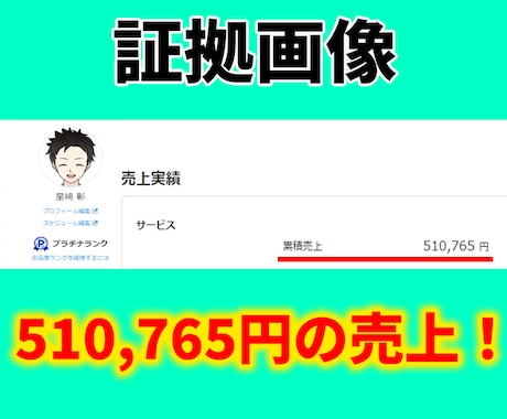 コピペでできる半自動収入を生むかんたん副業教えます 難しい事は一切なし。知識がない副業初心者でもできる最強手法 イメージ2
