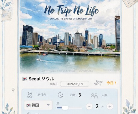 海外旅行準備をサポートするツールを提供します 旅行準備を10分で整えます。出発前の準備を整えます。 イメージ1