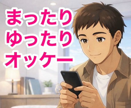 電話相談後も安心✨60分間アフターフォローします 私の電話サービスを購入された方へ✨報告・相談・質問OKです✨ イメージ2