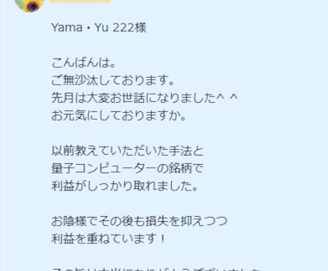 画面に張付かず株の専業になるシストレの秘策教えます なるほど！★チャートのクセを利用したプロも使う驚きの手法です イメージ2