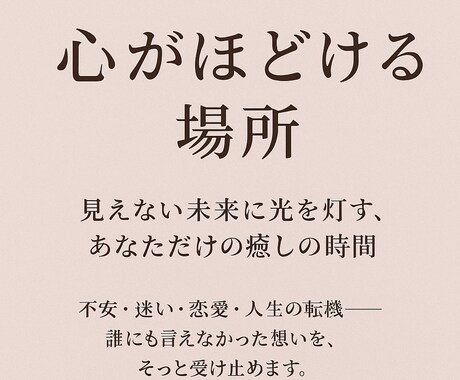 お話しながら現実的に解決⭕️いたします ⭐︎繋がった時がご縁⭐︎5名様限定価格のタロット占い イメージ2