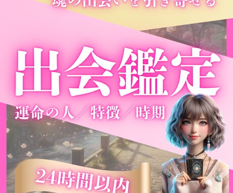 魂で繋がる☆運命の出会い☆を引き寄せます 究極の引き寄せ鑑| あなたの出会いを鑑定します イメージ1