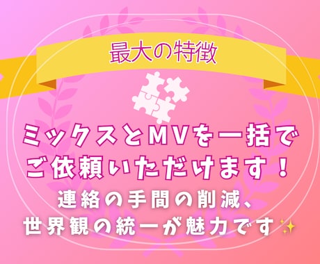 魅力を最大化する歌ってみたミックスします ボカロ・オリジナル曲・Jpopなど様々なジャンルに対応！ イメージ2