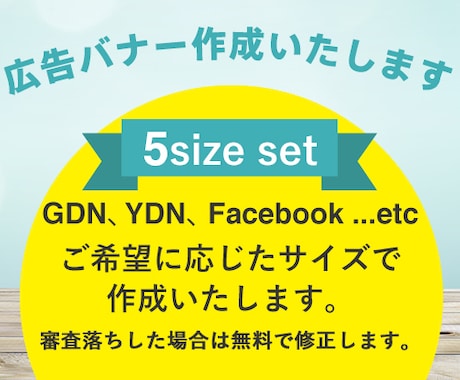 現役デザイナーが訴求に繋がるバナーを作成します なかなか売り上げに繋がらなくて、困っている方いませんか？ イメージ2