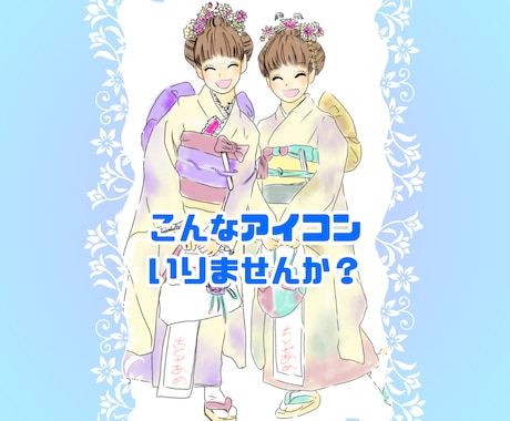 えがお似顔絵♡お洒落で優しいアイコン描きます ♡お写真を素敵なイラストにしませんか？ イメージ1