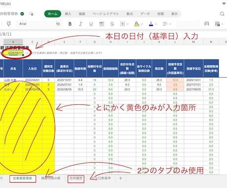 誰でも使える！有給休暇 管理表を提供します 有給休暇 管理表 ― 繰越・時効消滅・比例付与まで完全対応！ イメージ1
