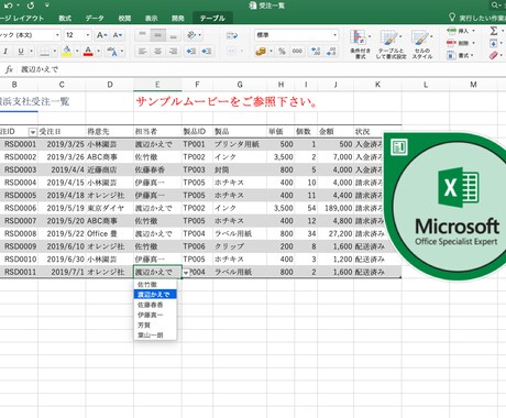 便利で、操作が簡単なエクセルシートを作成します 受注簿やシフト表などのエクセル作業を簡単、正確、迅速に！ イメージ1