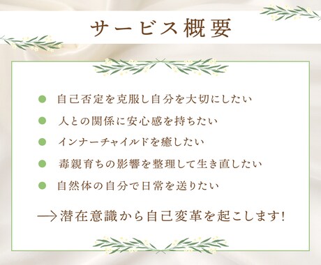 自己肯定感・自信をぐんと高め人間関係も円満にします 生きづらさ根本解消！無意識の自己否定を解き人生を解放します！ イメージ2