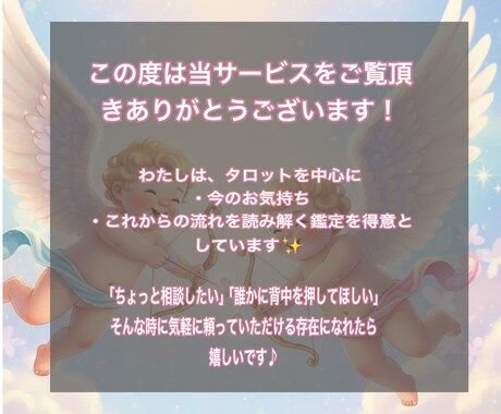 彼の本音を星読みタロットで占います 眠れない夜…心に寄り添う占い師があなたの恋の行方を照らし出す イメージ2