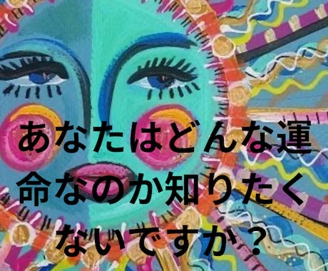 ゆるっと占いでもしっかり視ます 今のあなたに必要な答えだけ届けます イメージ1