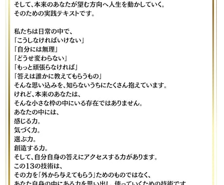 気功技術13◆基本◆丁寧に伝授！実践ワークあります 意識とエネルギーを自在に整え望む未来を創造できる自分へ イメージ2
