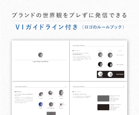 信頼感のあるオリジナルロゴ設計をします 医療・不動産など実績60件以上のVI設計 イメージ2