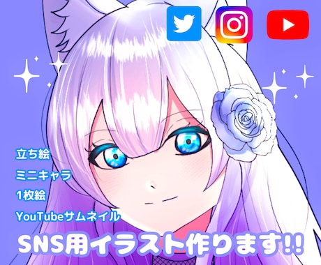 SNS用のイラスト作成します SNSの投稿などでご利用いただけるイラストを制作いたします。 イメージ1