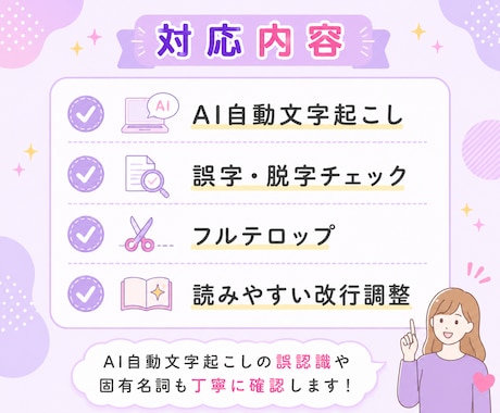動画編集者様向け｜テロップ・字幕入力を代行します カット済み動画を送るだけ！フルテロップ対応！ イメージ2