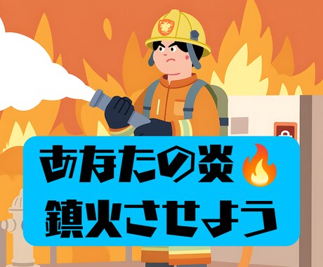 ストレスな出来事、伺います プチストレスからマグマレベルでも受け付けています。 イメージ1