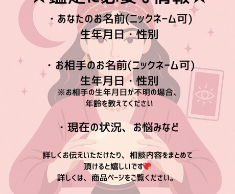 霊視鑑定 　 開運 運気満開　心願共鳴　鑑定します 霊視鑑定・1日1名様までです！　完全オーダーメイド鑑定 イメージ2