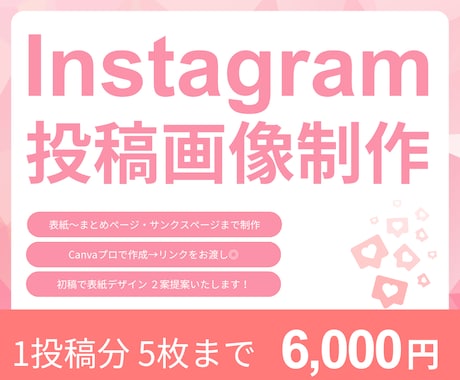Instagram用画像制作お手伝いします イメージ1