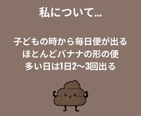 便秘解消に向けてやさしく全力で向き合います あなたの便秘解消に向けて3ヶ月間本気で向き合います イメージ2