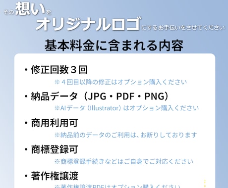 想いのこもったロゴデザインを制作いたします その想いをオリジナルロゴにするお手伝いをさせてください。01 イメージ2