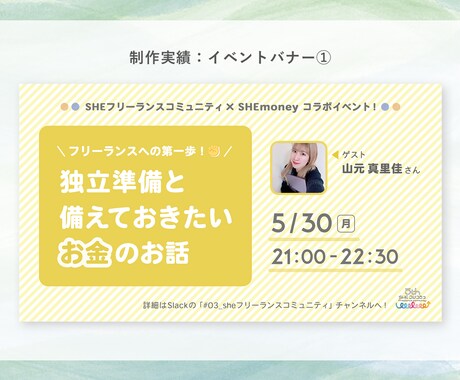 商品やイベントのバナー・SNSのヘッダー作ります 分かりやすくシンプルめなデザインが得意です◎ イメージ2