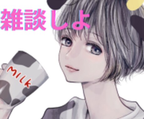 本音で！普段着えりさと雑談しよっ❤️お話し聞きます ✴️社長秘書えりさと“心ほぐれるおしゃべり”しませんか？ イメージ2