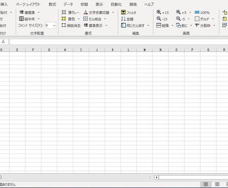 Excelのオリジナルメニューを作成します 業務効率化のマクロ作成も承ります。 イメージ1