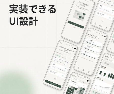 エンジニア歴16年・FlutterでUI設計します イメージ1